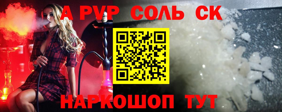 Вольск  А ПВП VHQ  Вход с VPN 