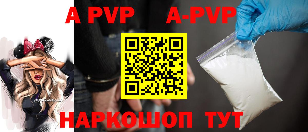 Альфа ПВП мука Вольск