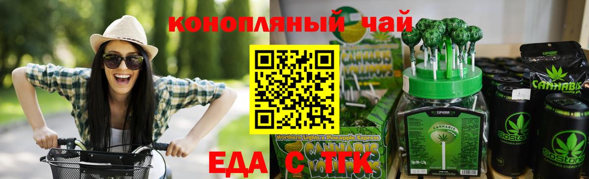 Вольск  Cannafood марихуана  Вход с VPN 