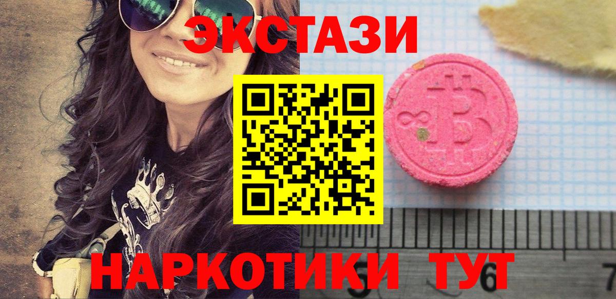 Ecstasy VHQ  Вход с VPN  Вольск 