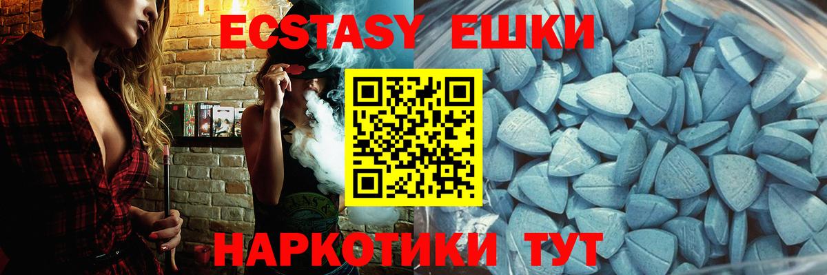 Ecstasy Дубай Вольск
