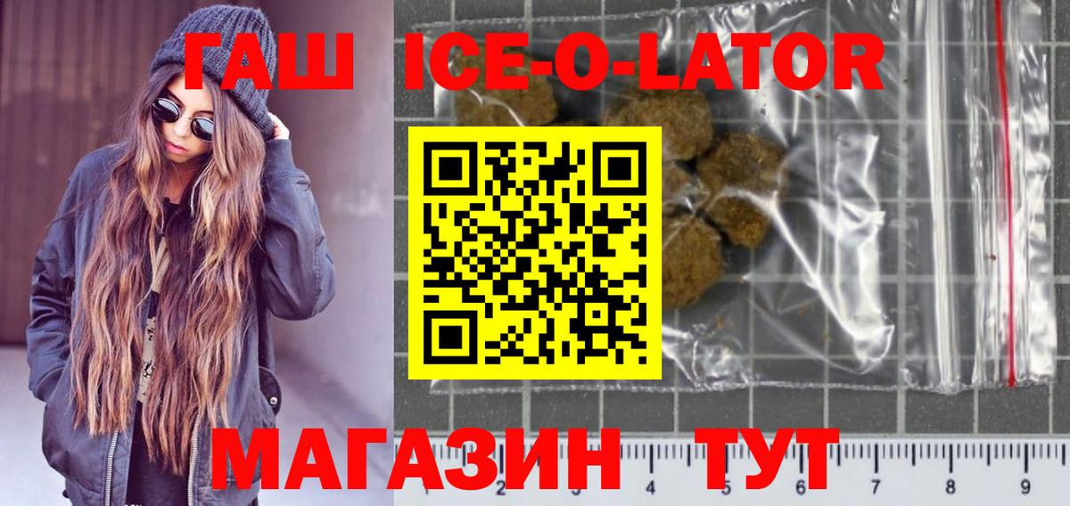 ГАШИШ VHQ  Вход с VPN  Вольск  Гашиш Cannabis 