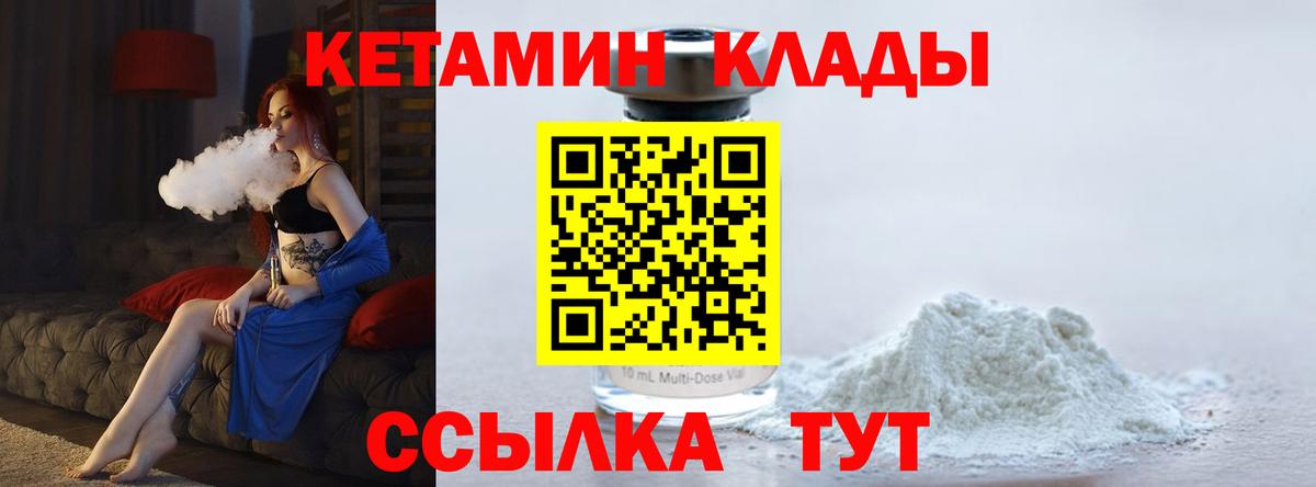 Кетамин ketamine  Вход с VPN  КЕТАМИН VHQ  Вольск 
