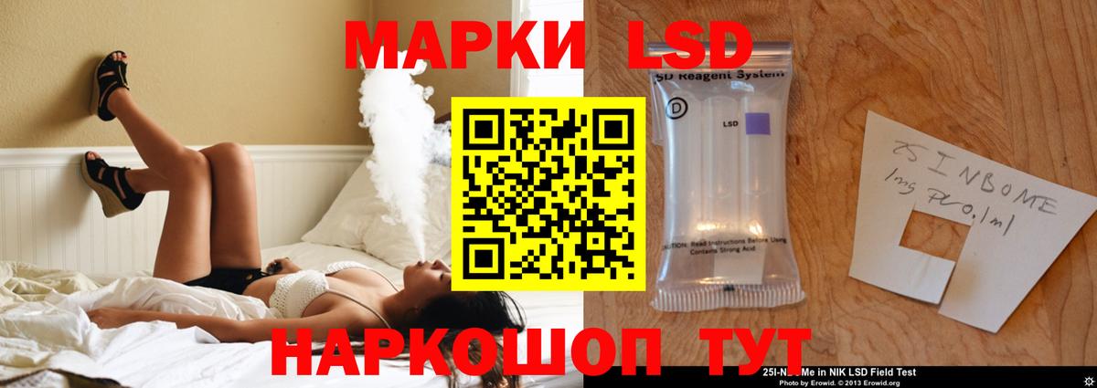 LSD-25 экстази кислота  ЛСД экстази кислота  Вход с VPN  ЛСД экстази  Вольск 