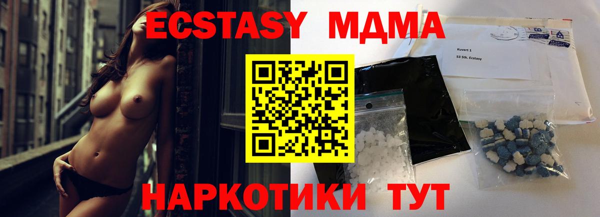 МДМА  МДМА кристаллы  Вход с VPN  Вольск 
