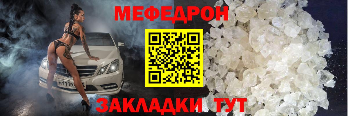 МЕФ Вольск