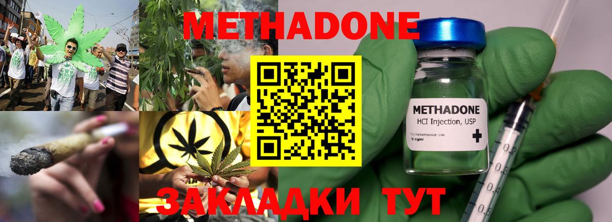 OMG   Вход с VPN  Вольск  МЕТАДОН кристалл 