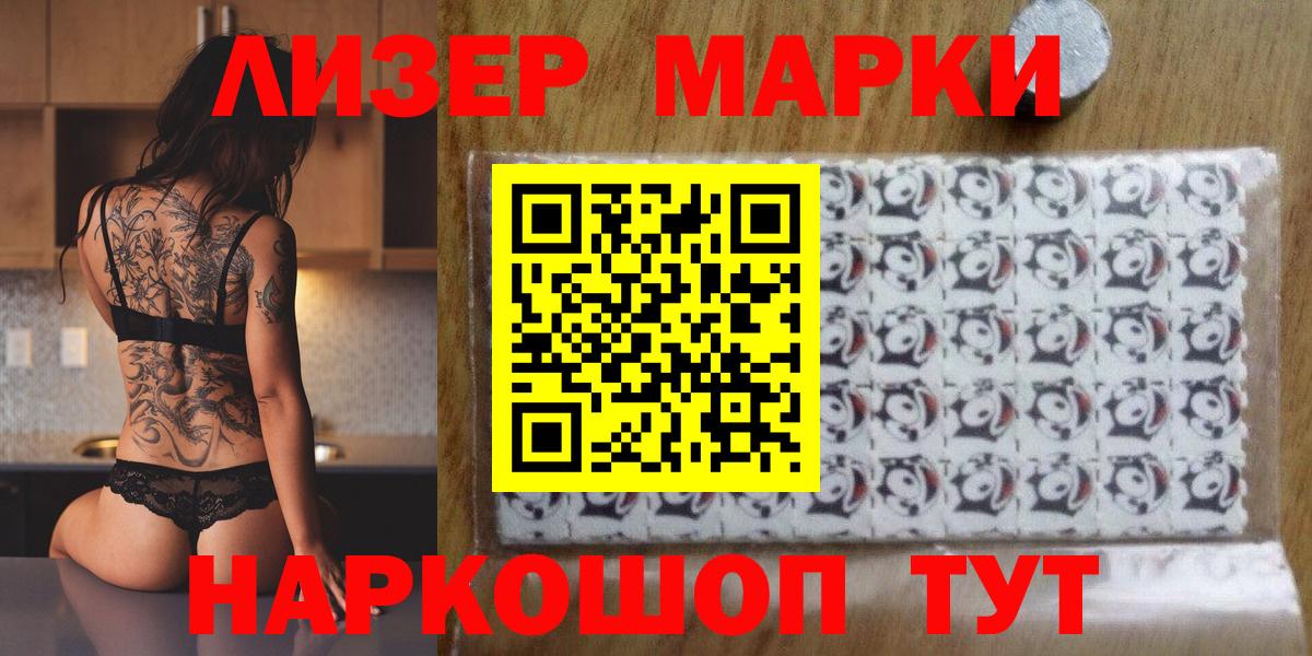наркошоп  Вход с VPN  Вольск  Марки 25I-NBOMe 1,8мг  Марки 25I-NBOMe 1,8мг 